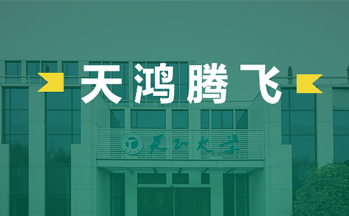 天鸿腾飞，pg在线免费试玩网址电气2022届后备干部天鸿班正式启动