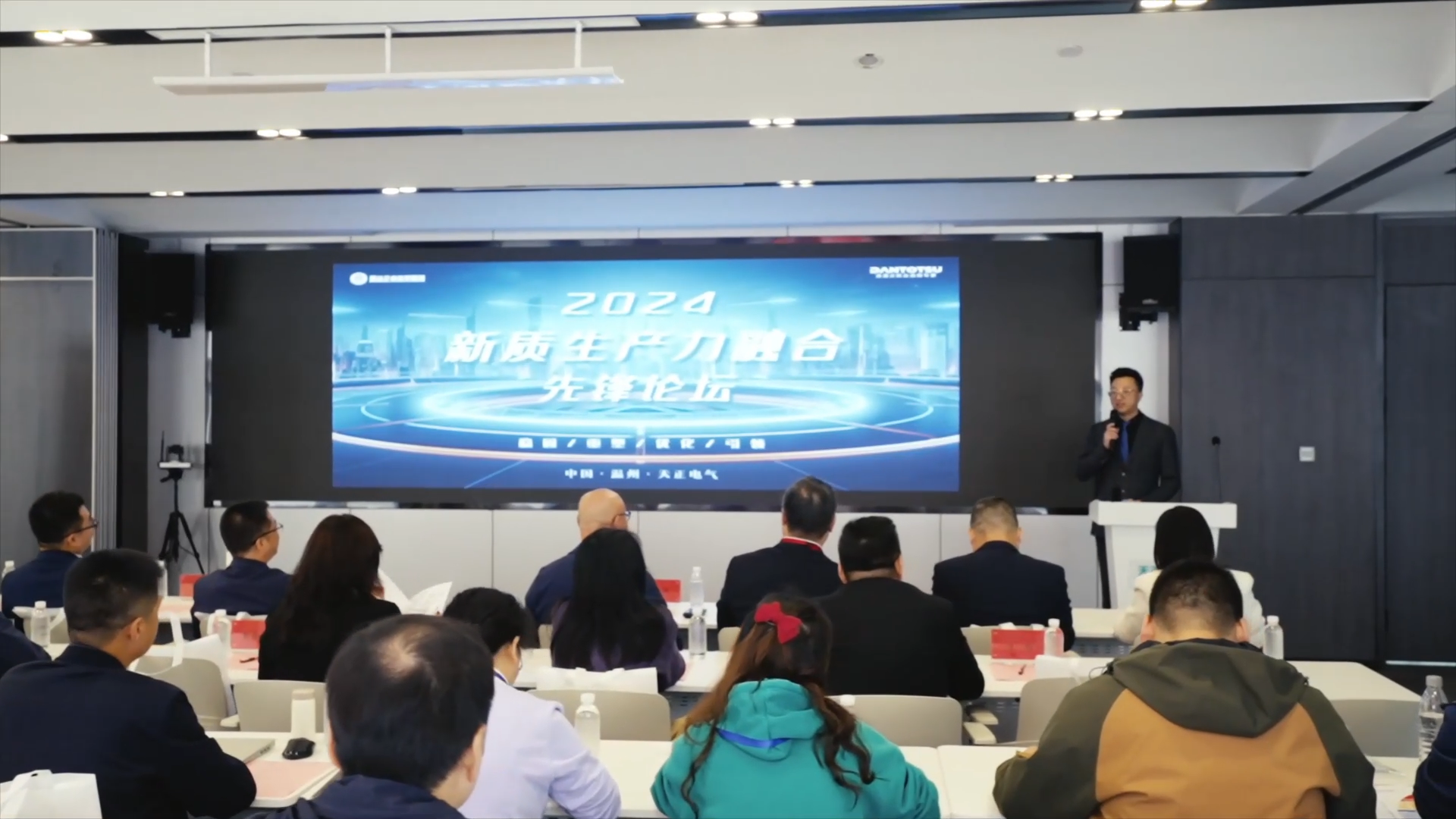 2024新质生产力融合先锋论坛在pg在线免费试玩网址举办！